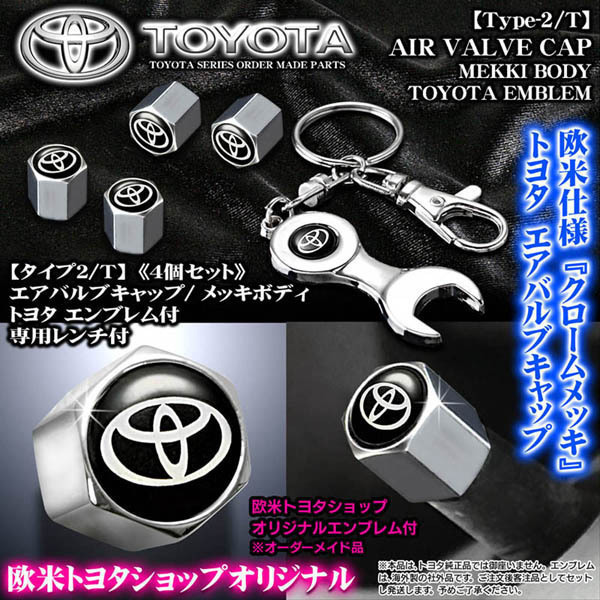 C-HR/ランクル/プラド/RAV4/トヨタ エンブレム付/メッキボディ/エアバルブキャップ/タイプ2T/4個/専用レンチ付/汎用品/ブラガ/客注品_画像1