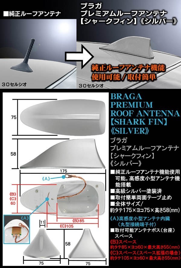 20/30プリウス/T-1 シルバー/シャークフィン アンテナ/純正交換式/小型アンテナ内蔵/ドルフィンアンテナ/ブラガ_画像4