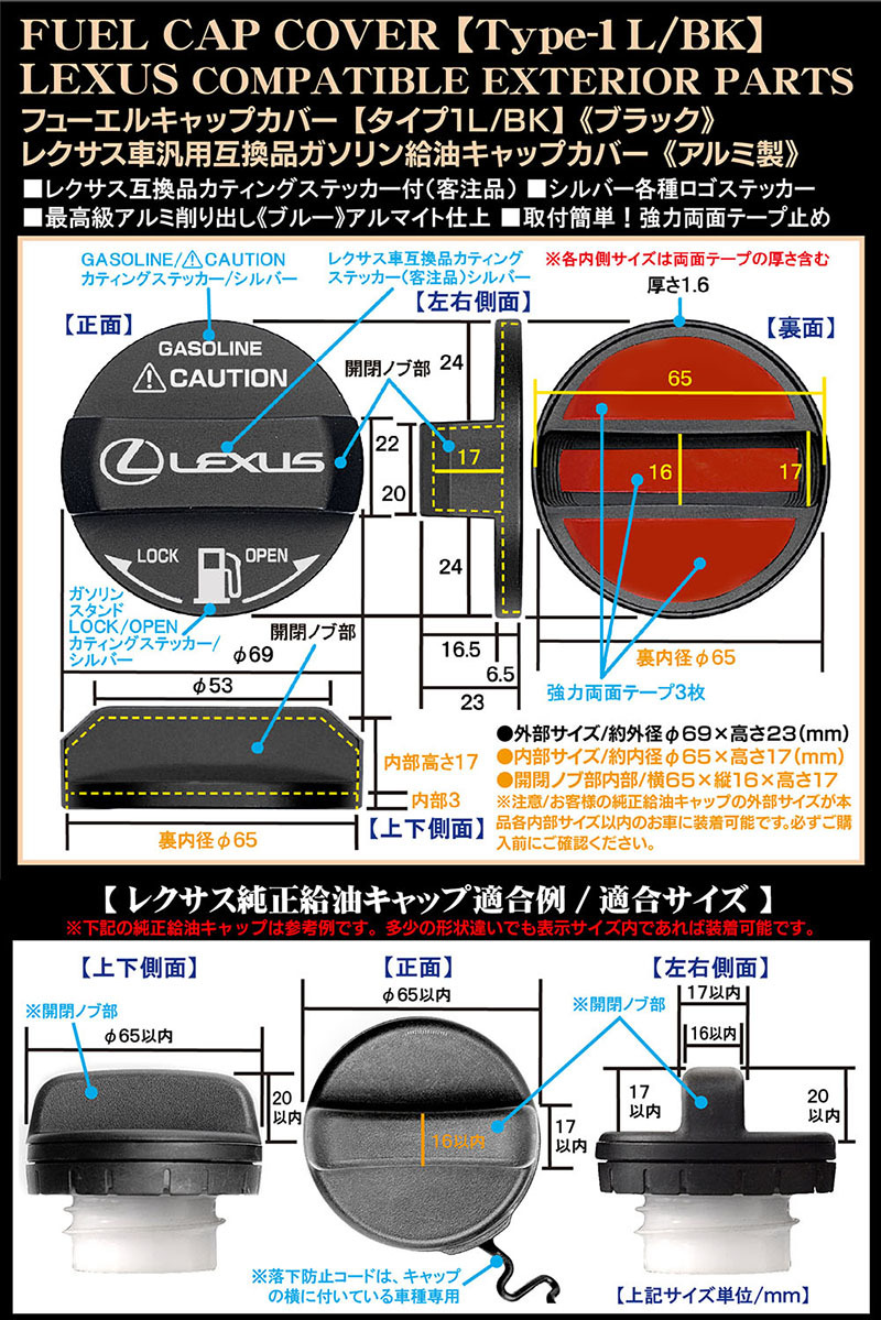 タイプ1L/BK/給油 フューエル キャップ カバー/アルミ製ブラック/アルマイト仕上/レクサス車互換品カッティングステッカー/客注品/ブラガの画像4