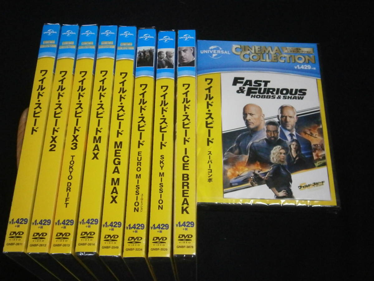 # prompt decision DVD new goods # The Fast and The Furious 9 work 