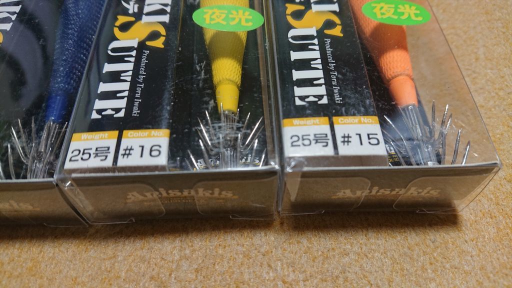 宅配 アニサキスッテ 25号 4点セット オレンジ 緑 ルアー用品