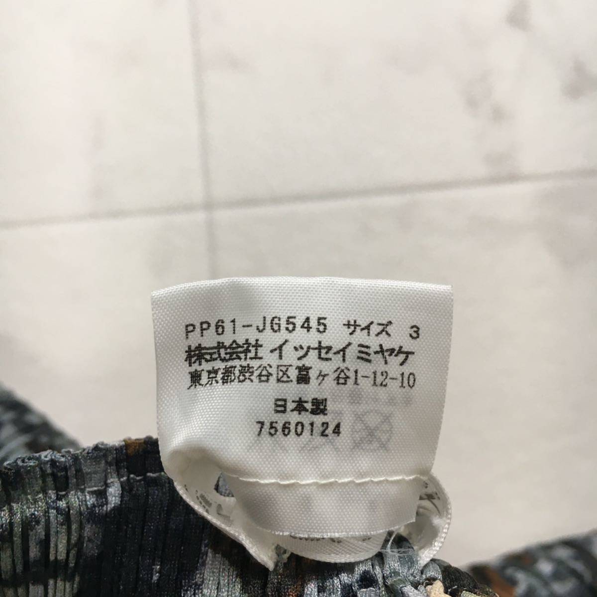 美品 PLEATS PLEASE プリーツプリーズ レアプリント ロング スカート