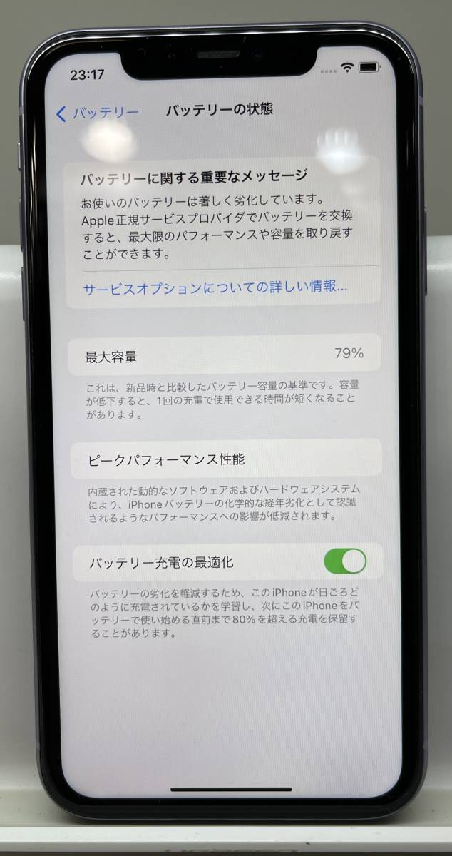美品/SIMフリー】iPhone 11 128GB パープル Apple版 SIMフリー