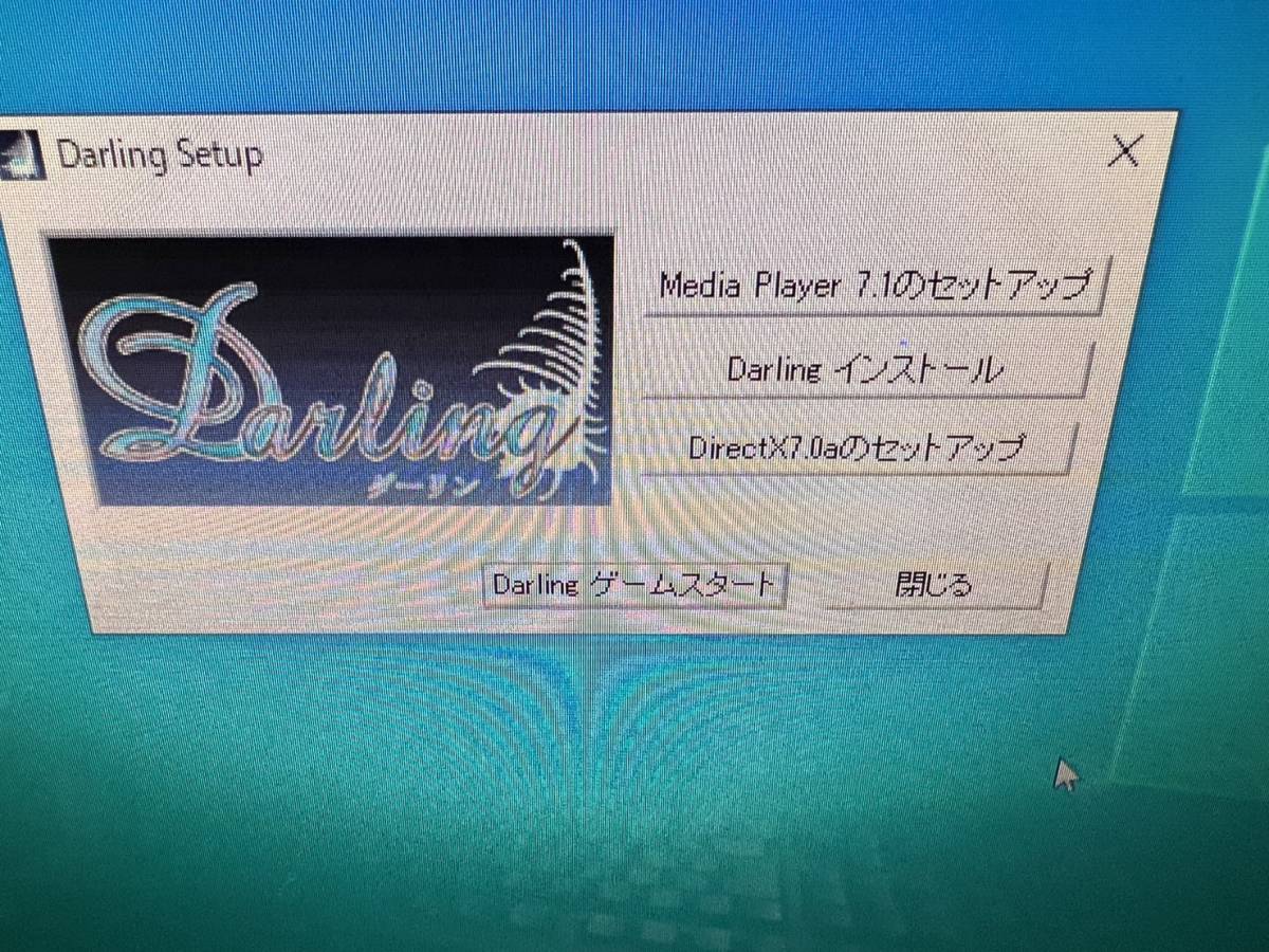 Darling デラックス版 (子安武人プロデュース作品) PCゲーム 即決 送料無料 NEST 恋愛アドベンチャー