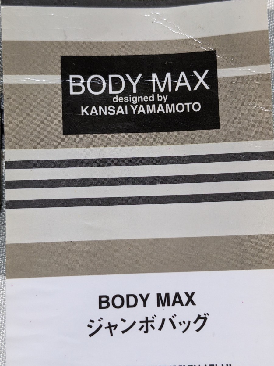 ★BODY MAX〜「山本寛斎デザイン」ジャンボトートバッグ(47x14.5x33㎝)_画像4