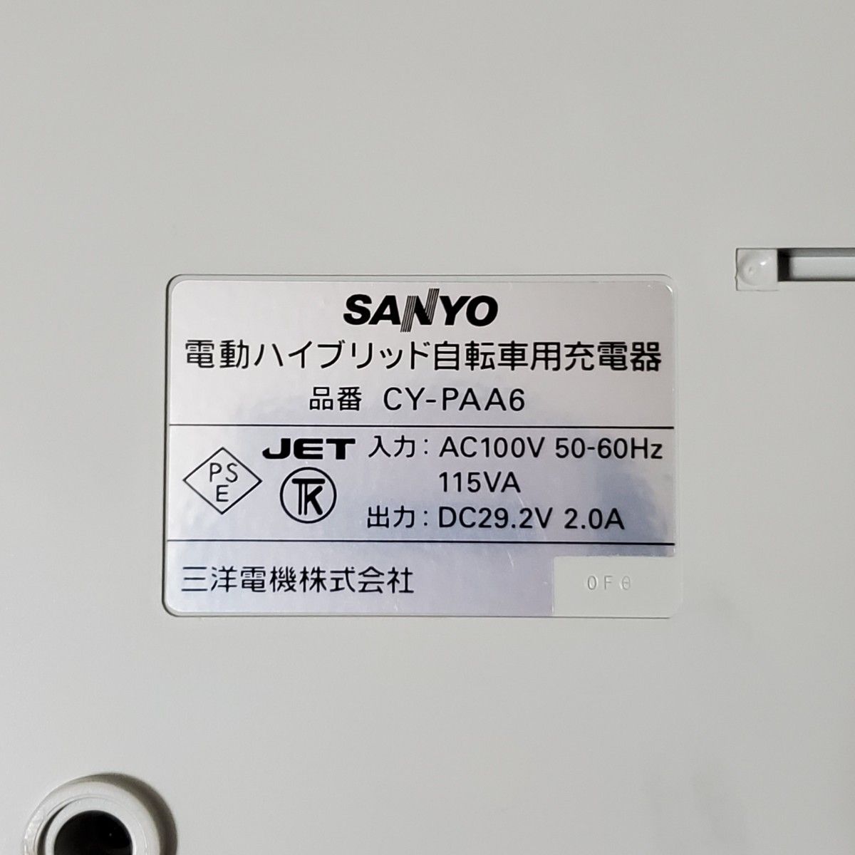 SANYO 電動自転車用 バッテリー CY-EB60 充電器 CY-PAA6|Yahoo SANYO 電動自転車用 バッテリー CY-EB60 充電器 CY-PAA6|Yahoo