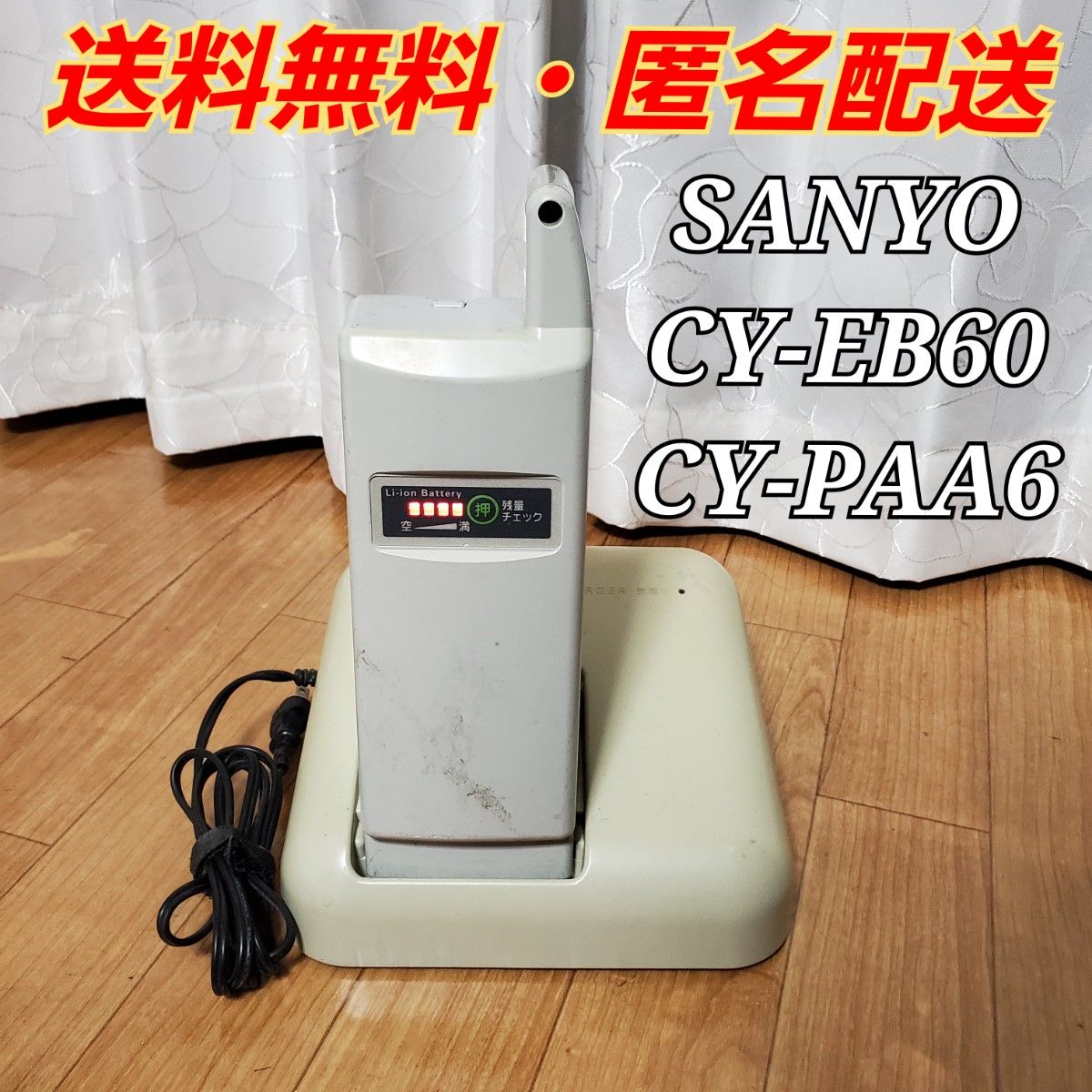 SANYO 電動自転車用 バッテリー CY-EB60 充電器 CY-PAA6|Yahoo SANYO 電動自転車用 バッテリー CY-EB60 充電器 CY-PAA6|Yahoo