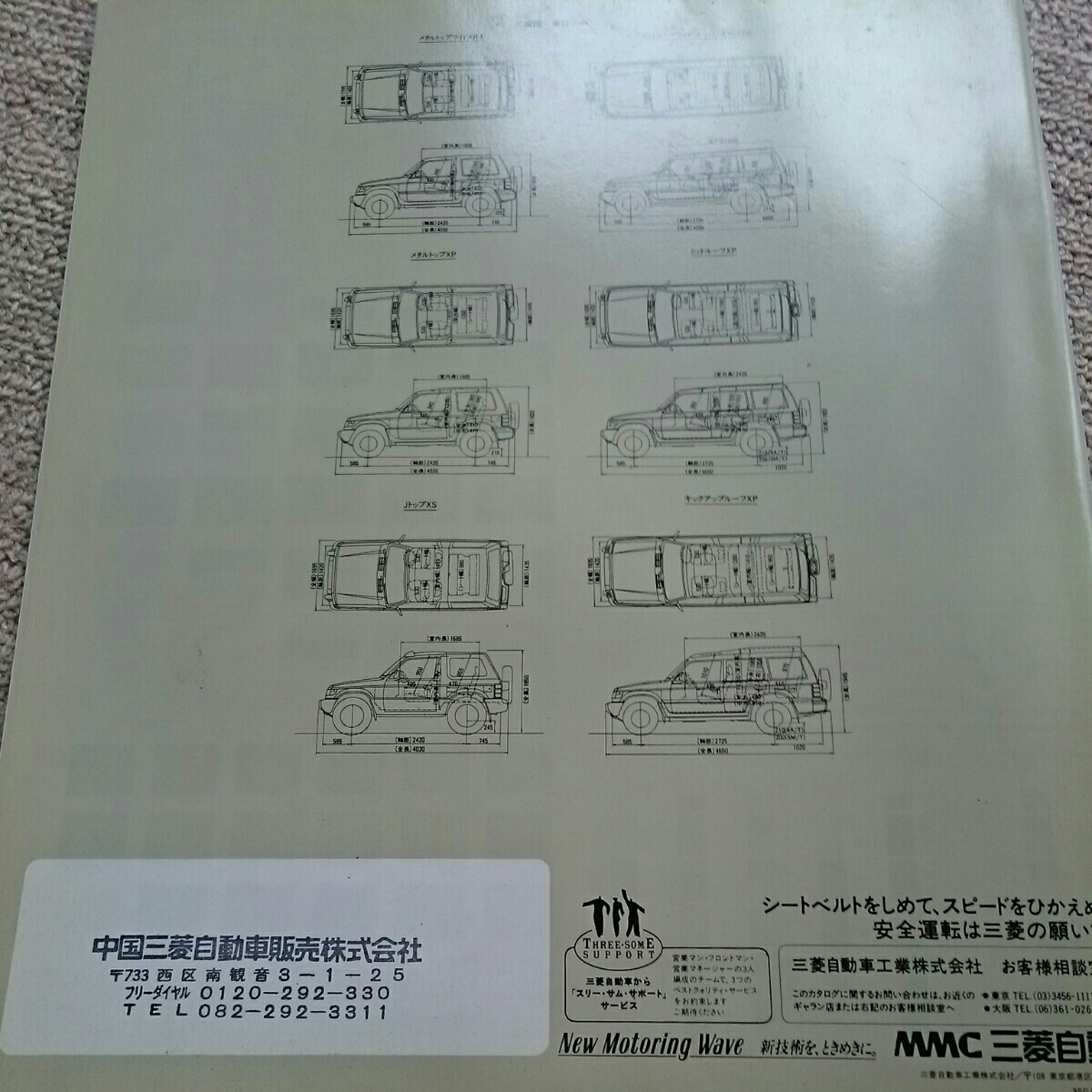 91年8月発行、廃盤、三菱 パジェロ、メタルトップワイド、メタルトップ、ミッドルーフワイン、jトップ。29ページ、本カタログ。_画像2