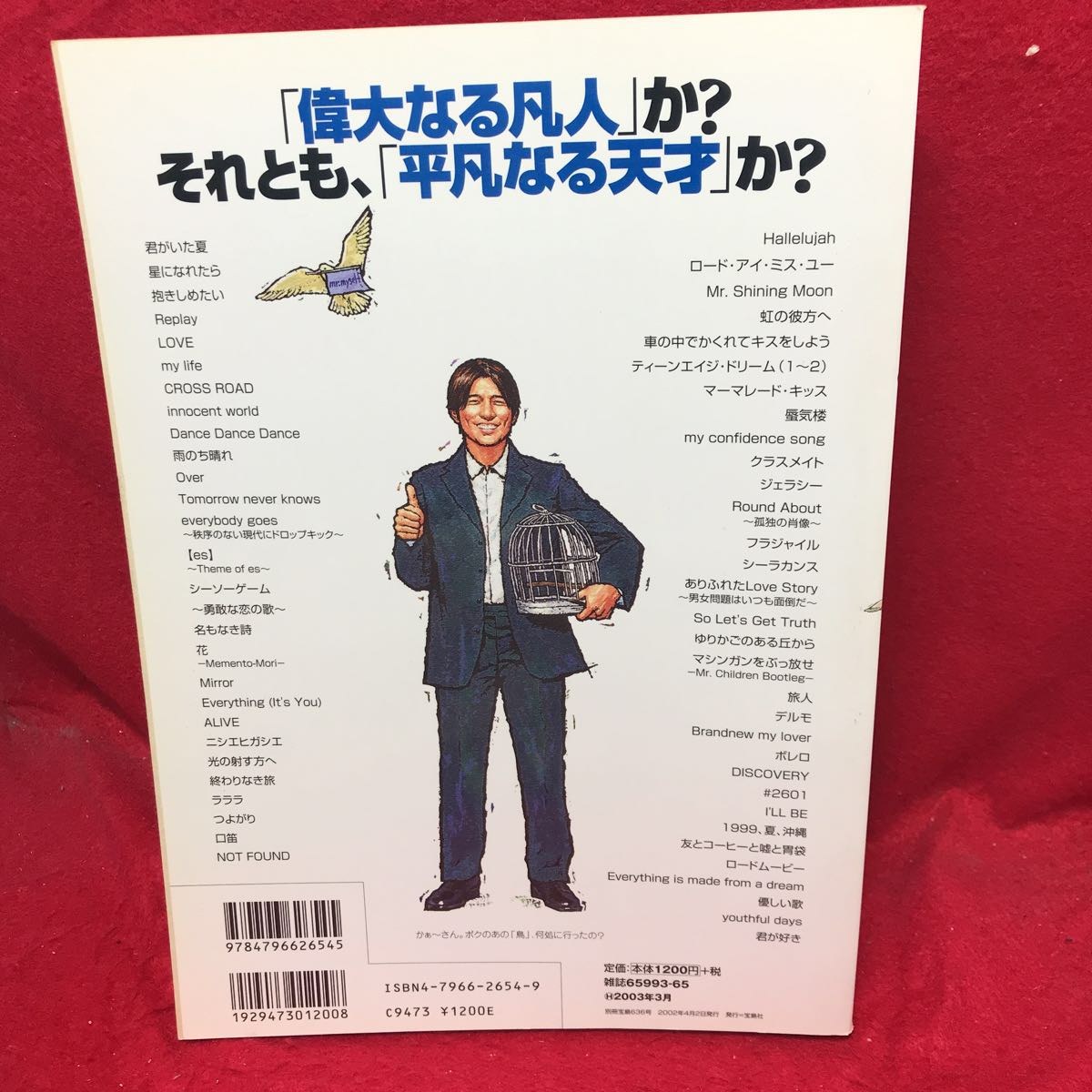 Yahoo!オークション - 別冊宝島 音楽誌が書かないJポップ批評17 Yahoo!オークション - 別冊宝島 音楽誌が書かないJポップ批評17