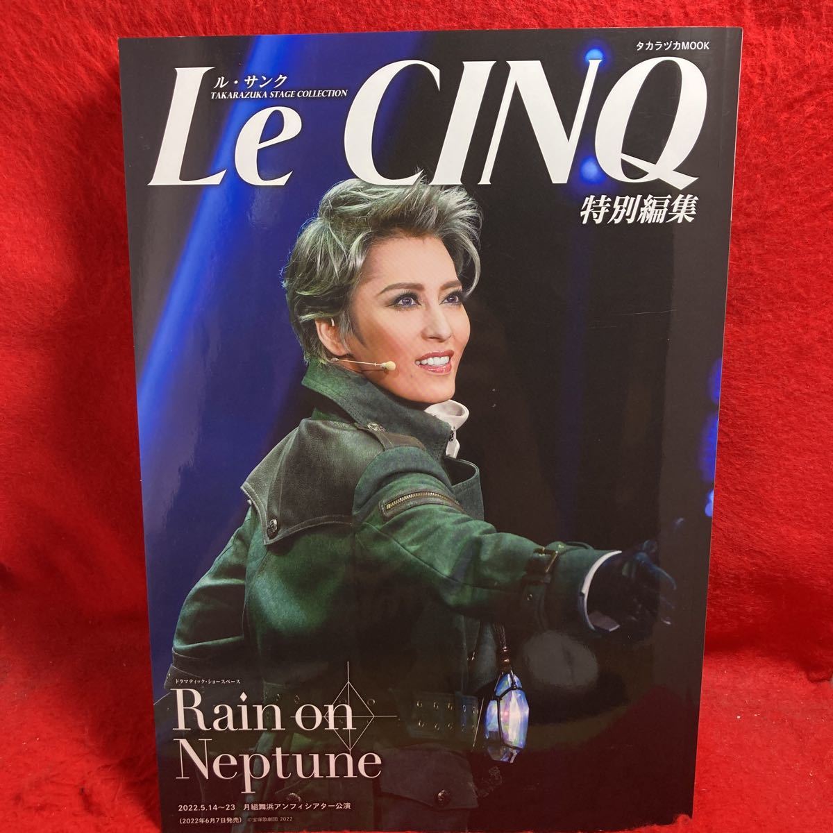 ▽宝塚 Le CINQ ル サンク 特別編集 2022 5.14〜23 月組舞浜アンフィ