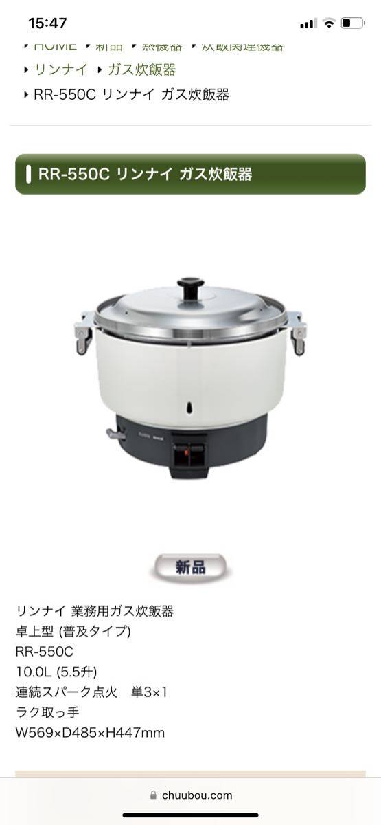 パロマ ガス炊飯器 5.5升炊き プロパンガス用 折れ取っ手付 PR-101DSS