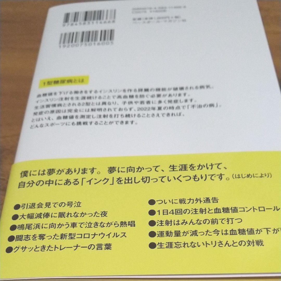 消えそうで消えないペン