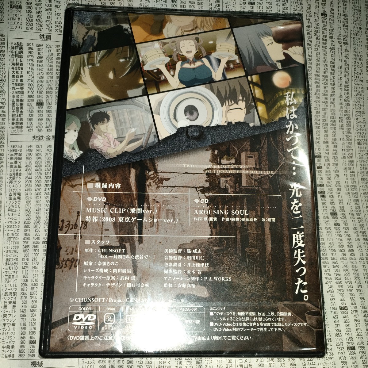 送料無料　コミケ75 CANAAN DVD 未開封 TYPE-MOON_画像2