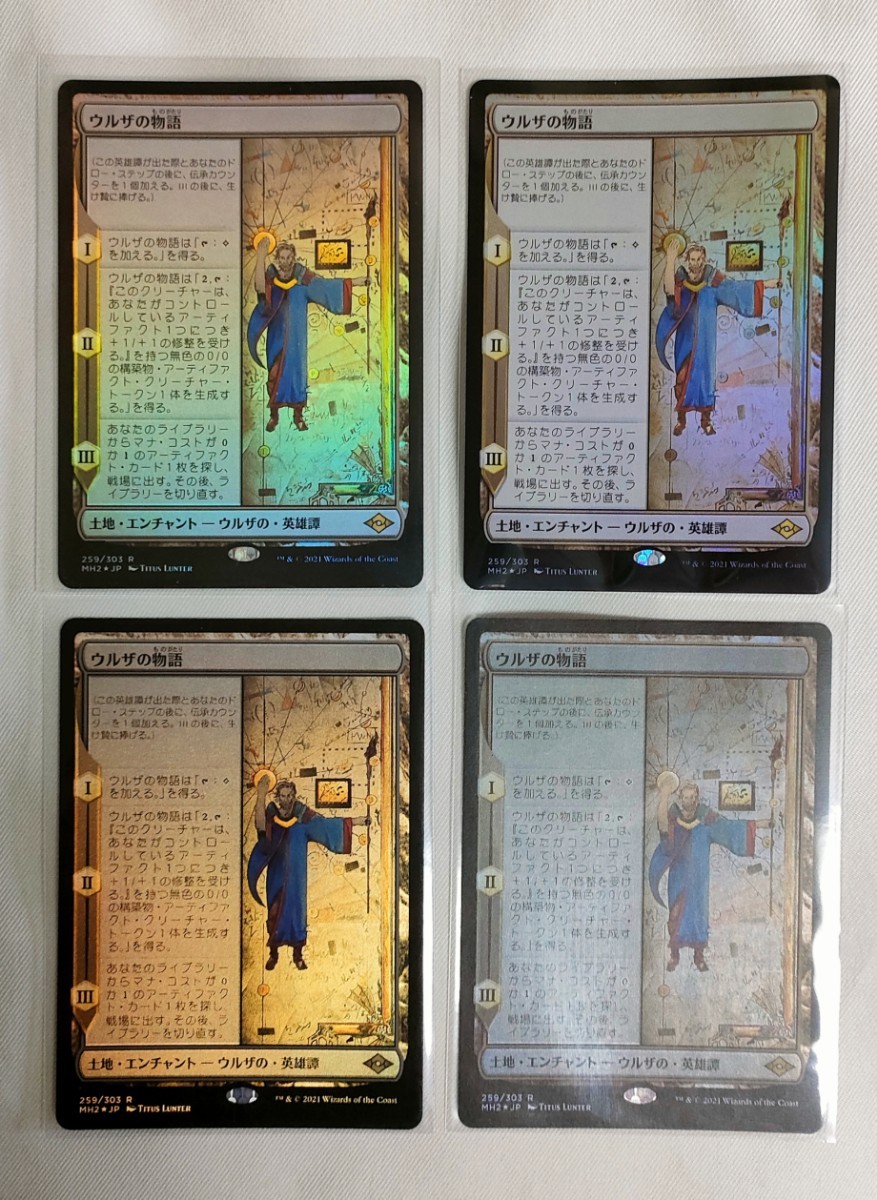 中華のおせち贈り物 ウルザの物語 ４枚 foil 日本語 NM セット