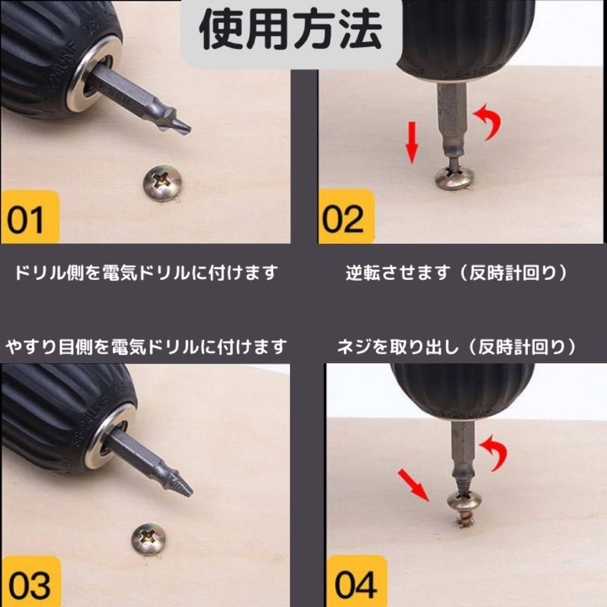 奉呈 なめたネジ外し ビット 4本セット 工具 DIY ボルト ドライバー