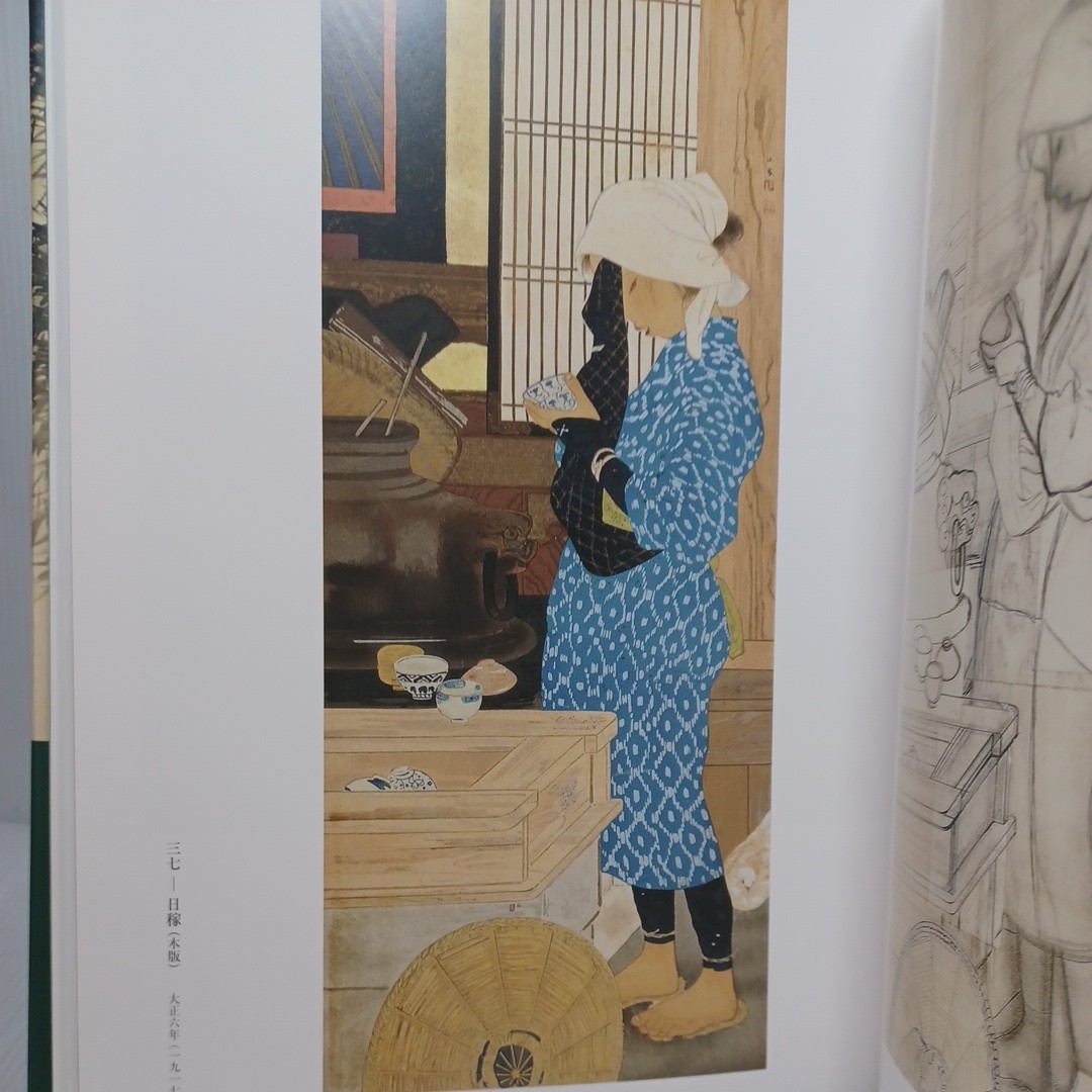 「竹内栖鳳」平野重光、 高階秀爾 日本画 の画像3