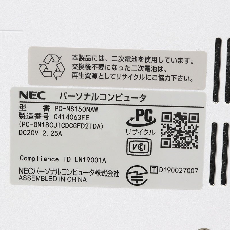 NEC LAVIE PC-NS150NAW 15.6型 Celeron 4205U HDD1TB 4GBメモリ Windows HOME （質屋 藤千商店）_画像7