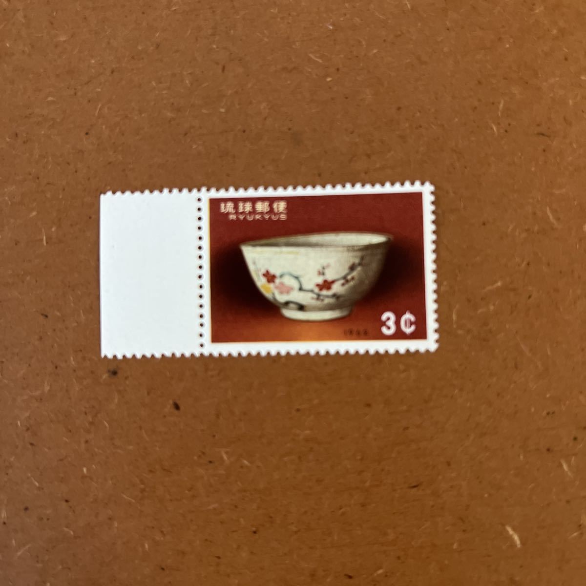 琉球切手・1962. 切手趣味週間 ・3¢ ・赤絵わん・  未使用切手  の画像1