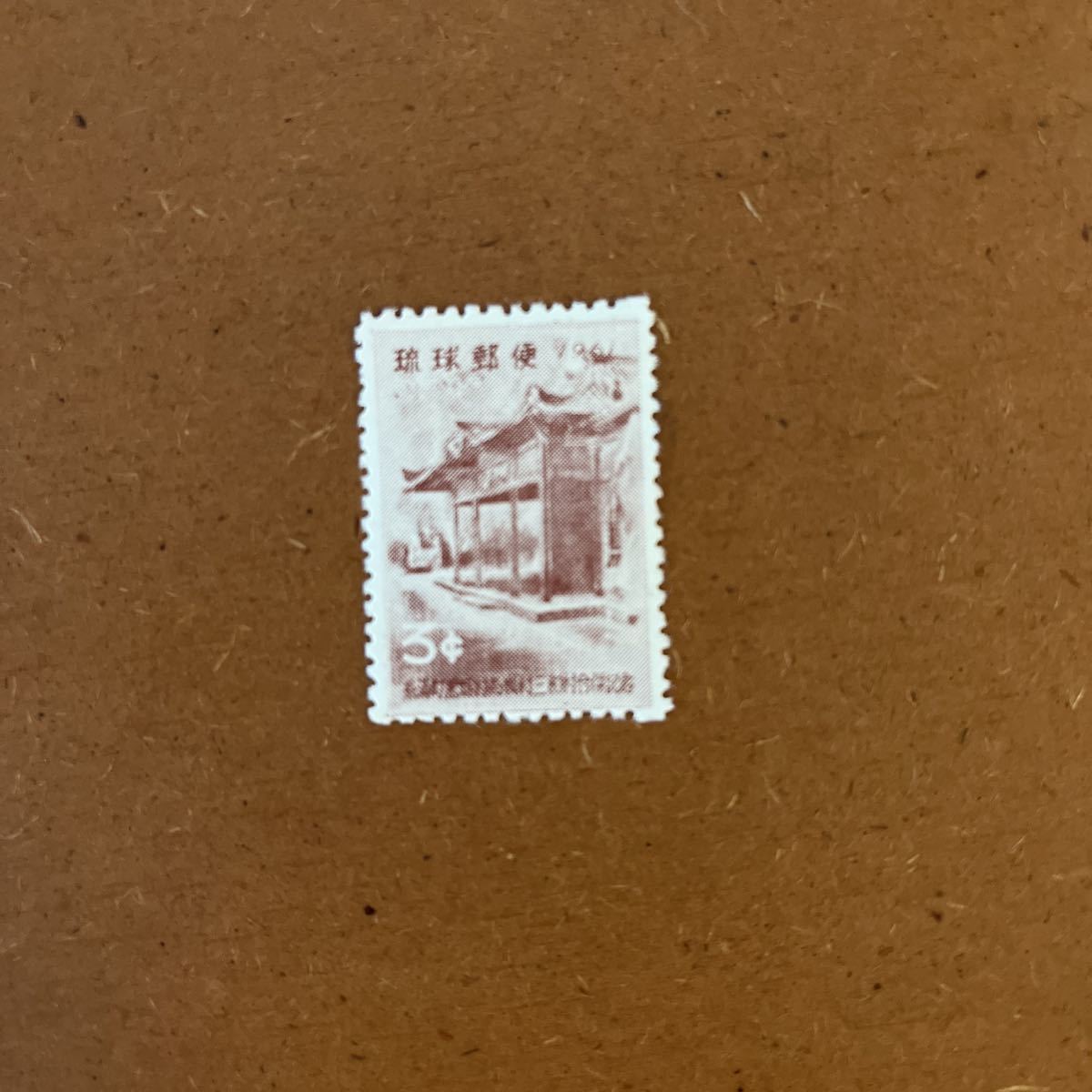 琉球切手・未使用切手・1961年・ 町村合併 ・3¢・沖縄・の画像1