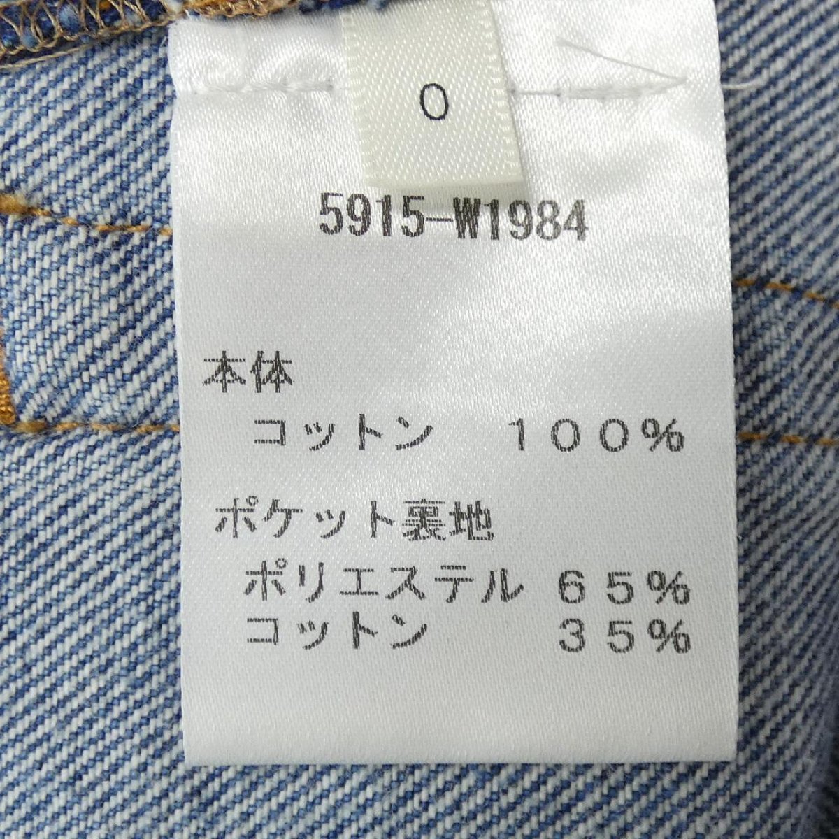ザロウ THE ROW ジーンズ | inmano.com.br