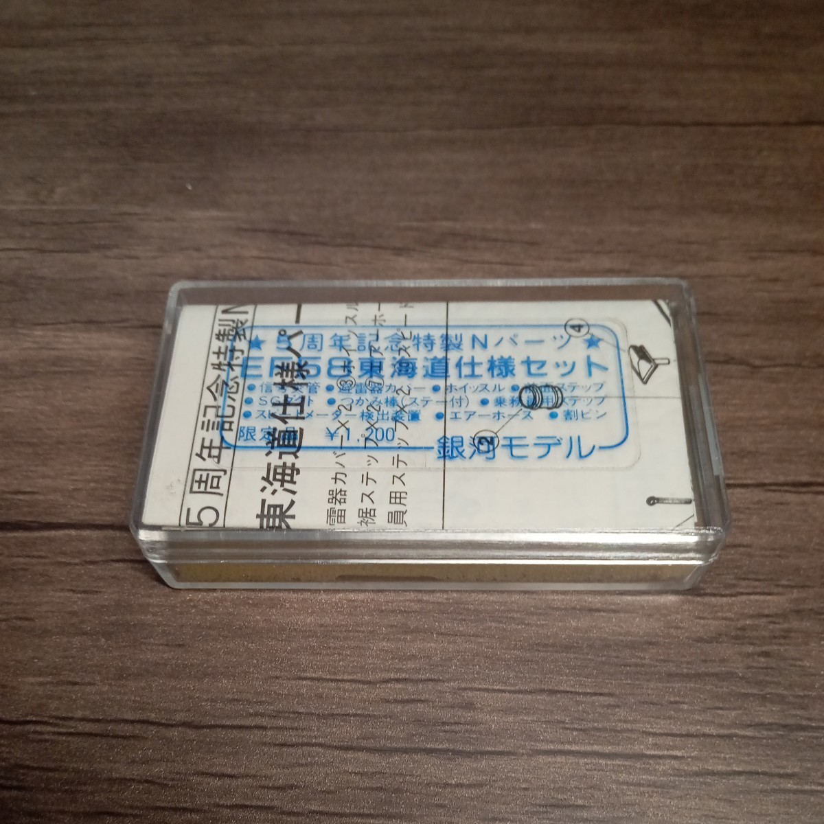 銀河モデル EF58東海道仕様セット レボリューションファクトリー Nゲージ キハ20インレタ10 6619