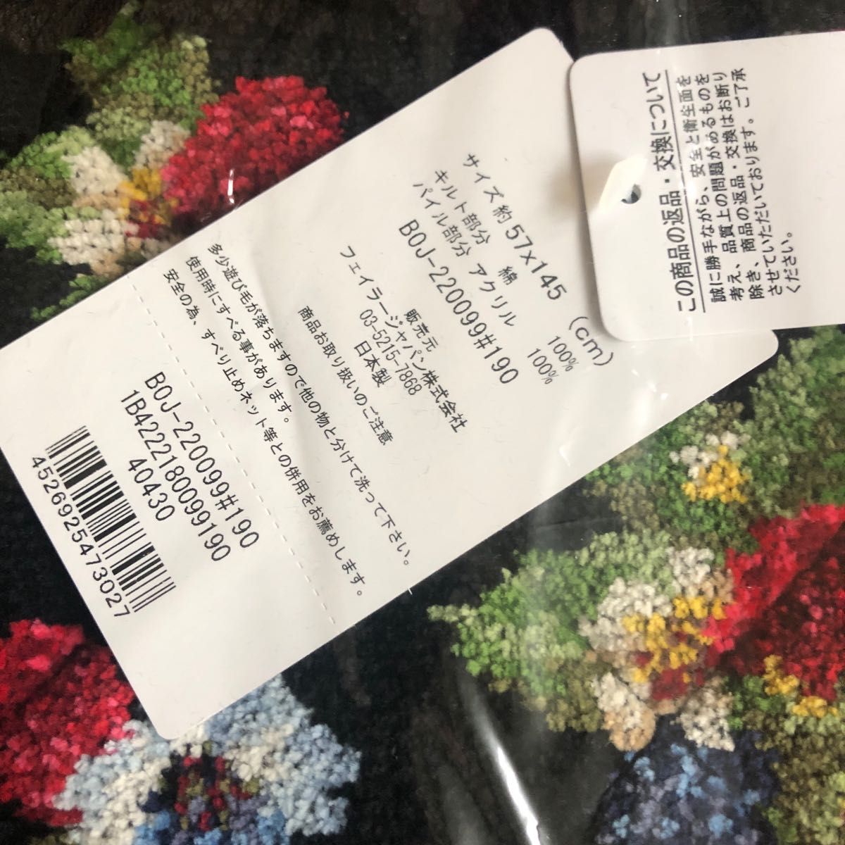 フェイラー 玄関マット キッチンマット|PayPayフリマ