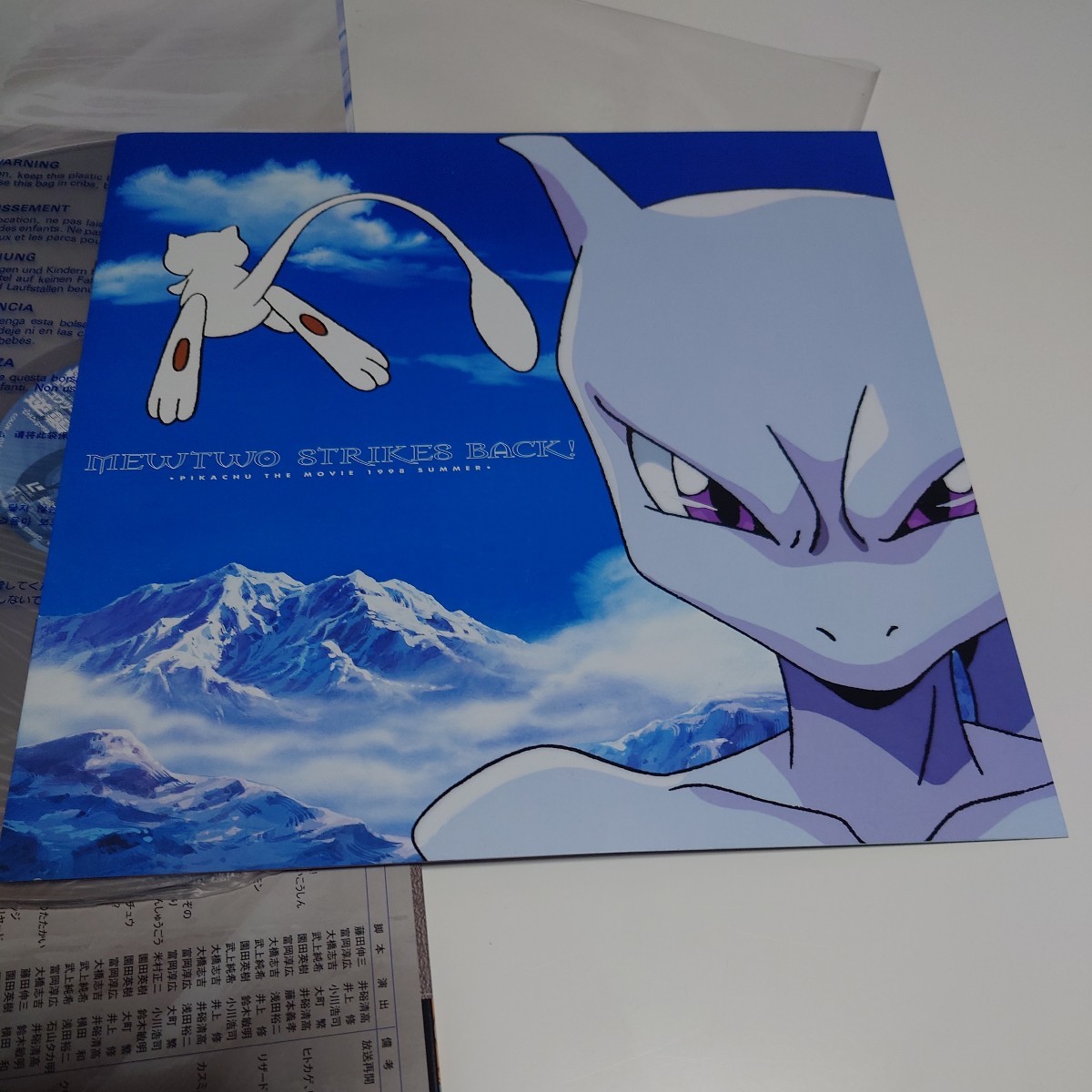 激レア】美品 レーザーディスク ポケモン LD 劇場版
