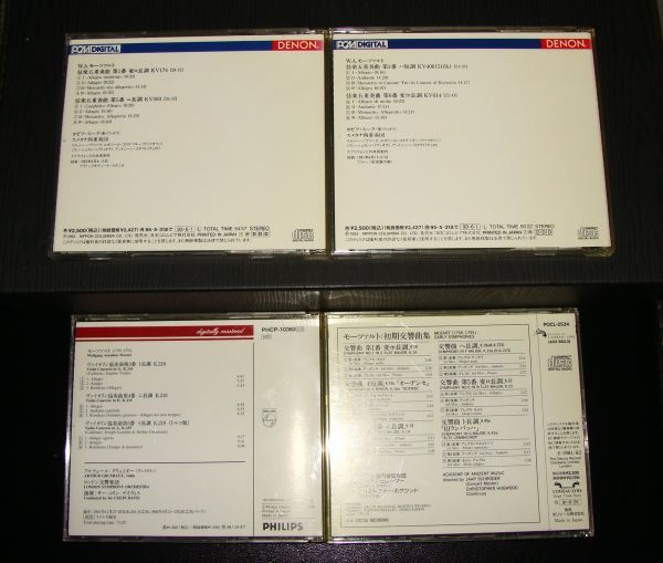 【USED】★クラシックCD ★4枚セット★モーツァルト　⑦　　OJ1_画像2