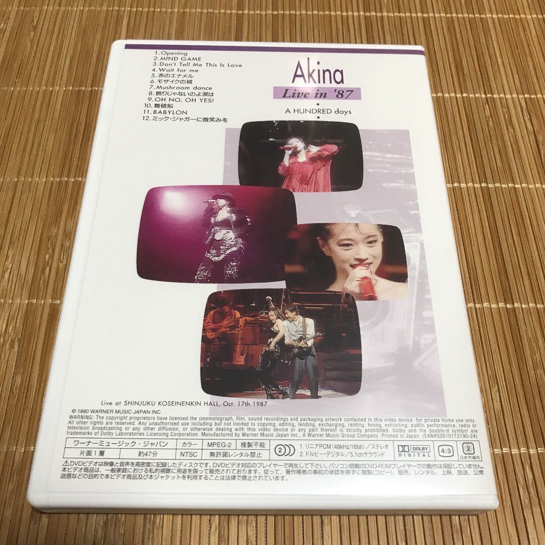中森明菜　Akina live in ’87＆’88 ＋「BITTER＆SWEET」 DVD ３本セット_画像5