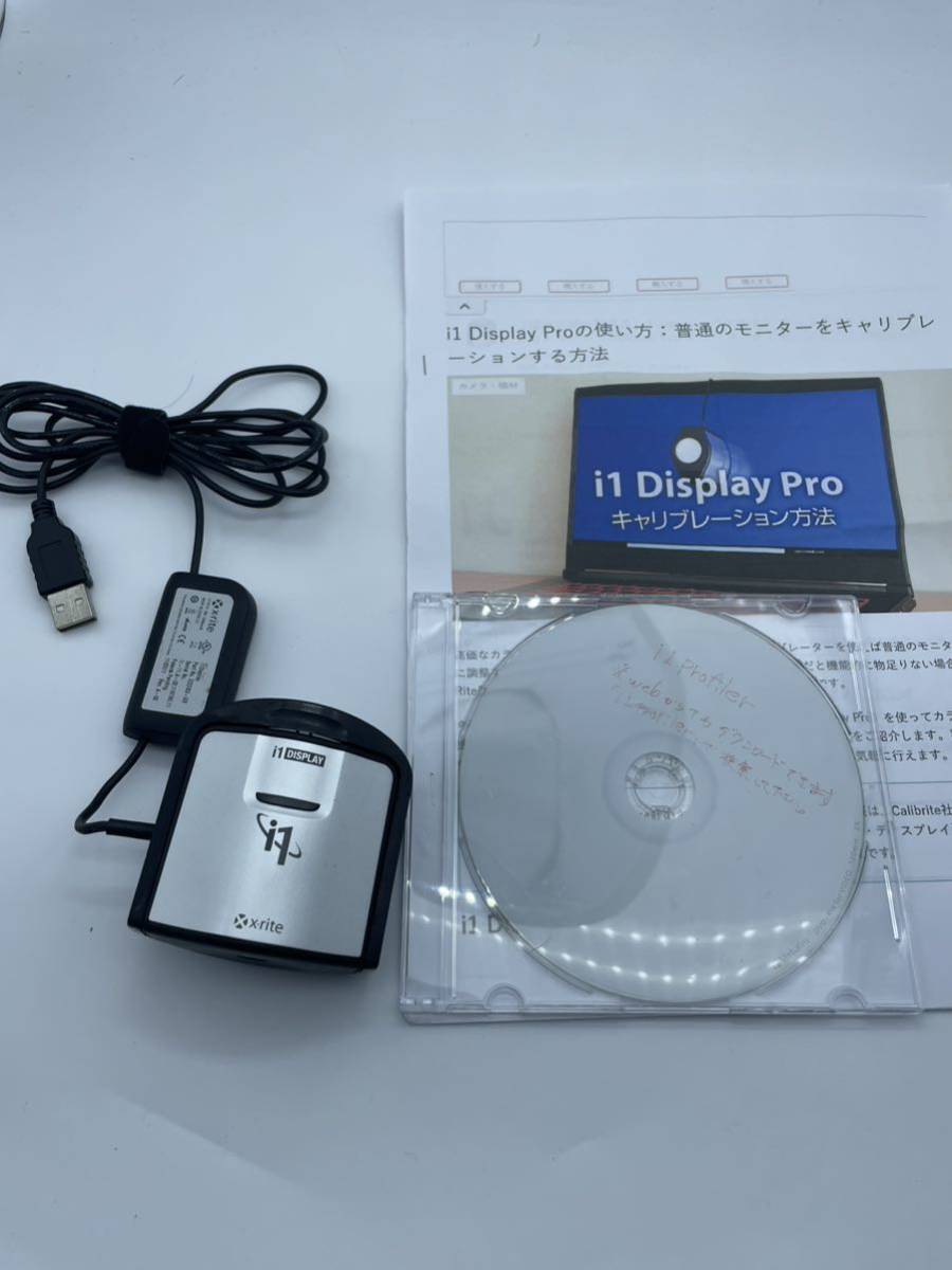 X-rite i1 Display pro エックスライト ディスプレイキャリブレー
