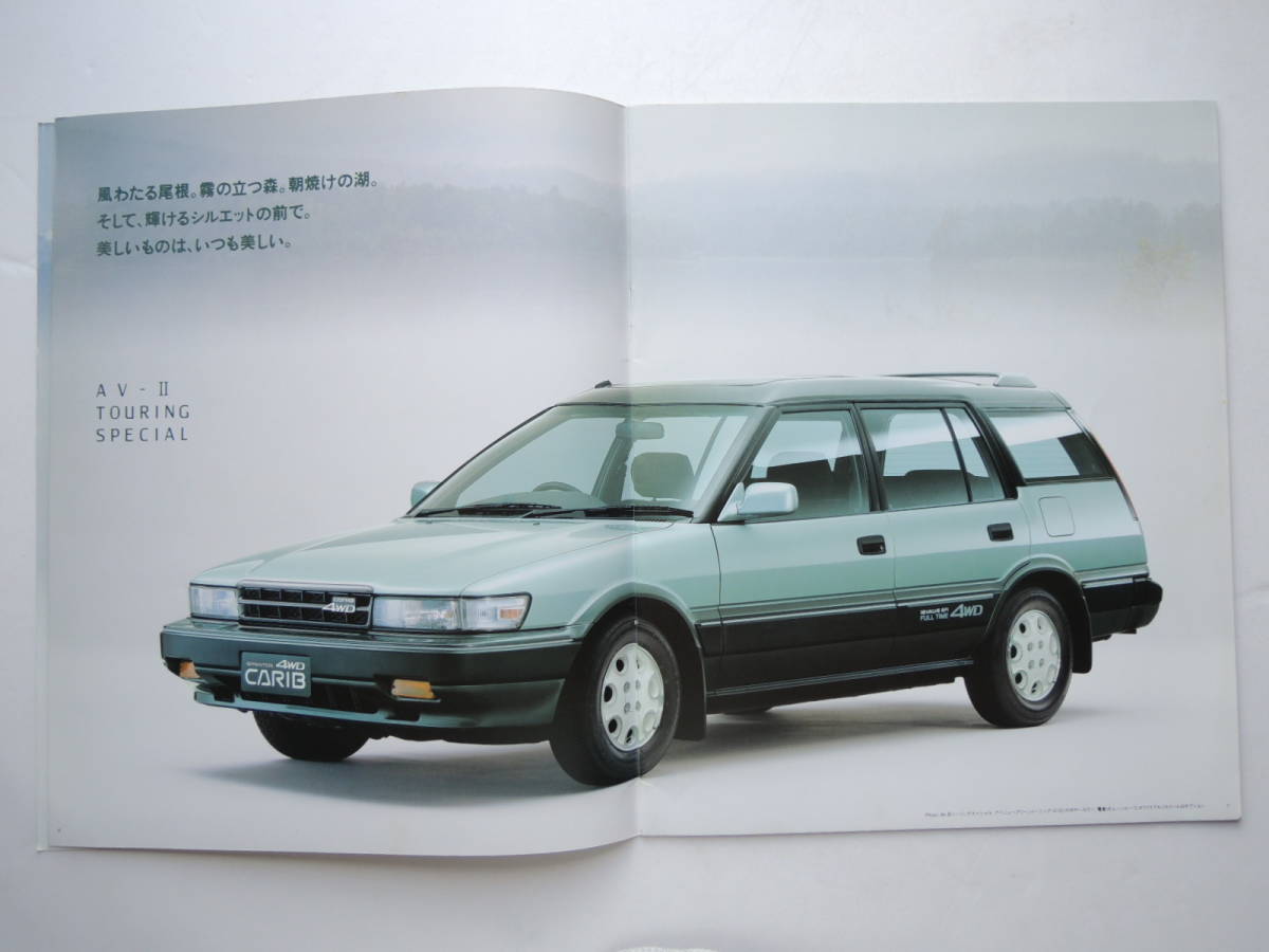 [ каталог только ] Sprinter Carib 2 поколения AE95G type предыдущий период Showa 63 год 1988 год толщина .23P Toyota каталог 