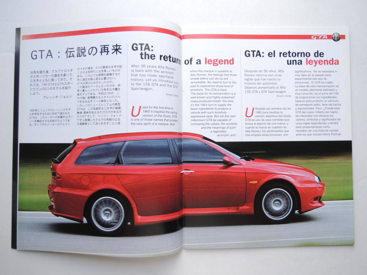 [ брошюра только ] Alpha 156GTA. Sports Wagon GTA легенда. повторный .2001 год толщина .33P Alpha Romeo каталог выпуск на японском языке * прекрасный товар 