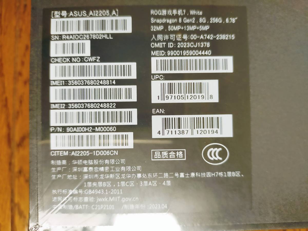 新品未開封☆新型 ASUS ROG Phone 7 8GB 256GB スナドラ8 Plus Gen2
