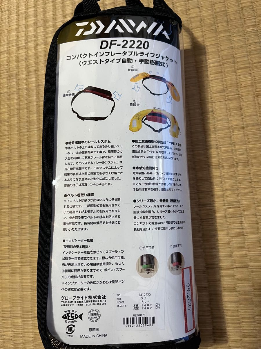 Daiwa DF-2220 コンパクトライフジャケット ブルー | noonanwaste.com