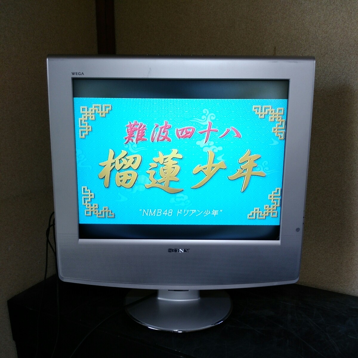 送料無料(M1087)SONY ソニー 液晶テレビ アナログテレビ　KLV-20SP2　０４年製