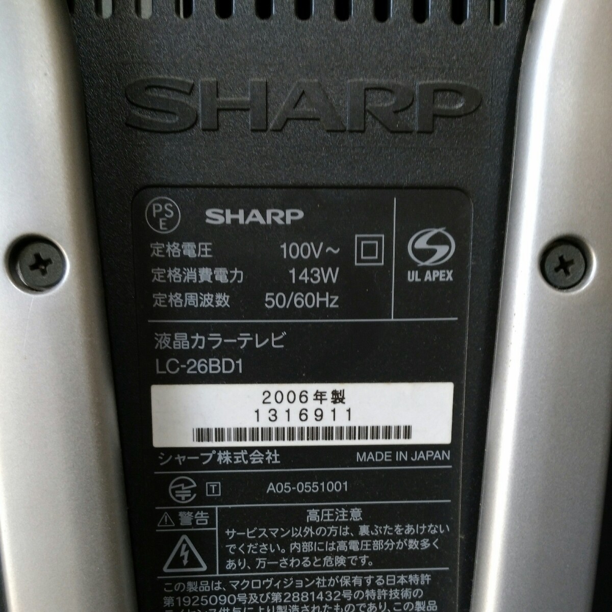 送料無料(M1088)SHARP シャープ 液晶テレビ LC-26BD1 26型 送料無料(M1088)SHARP シャープ 液晶テレビ LC-26BD1 26型