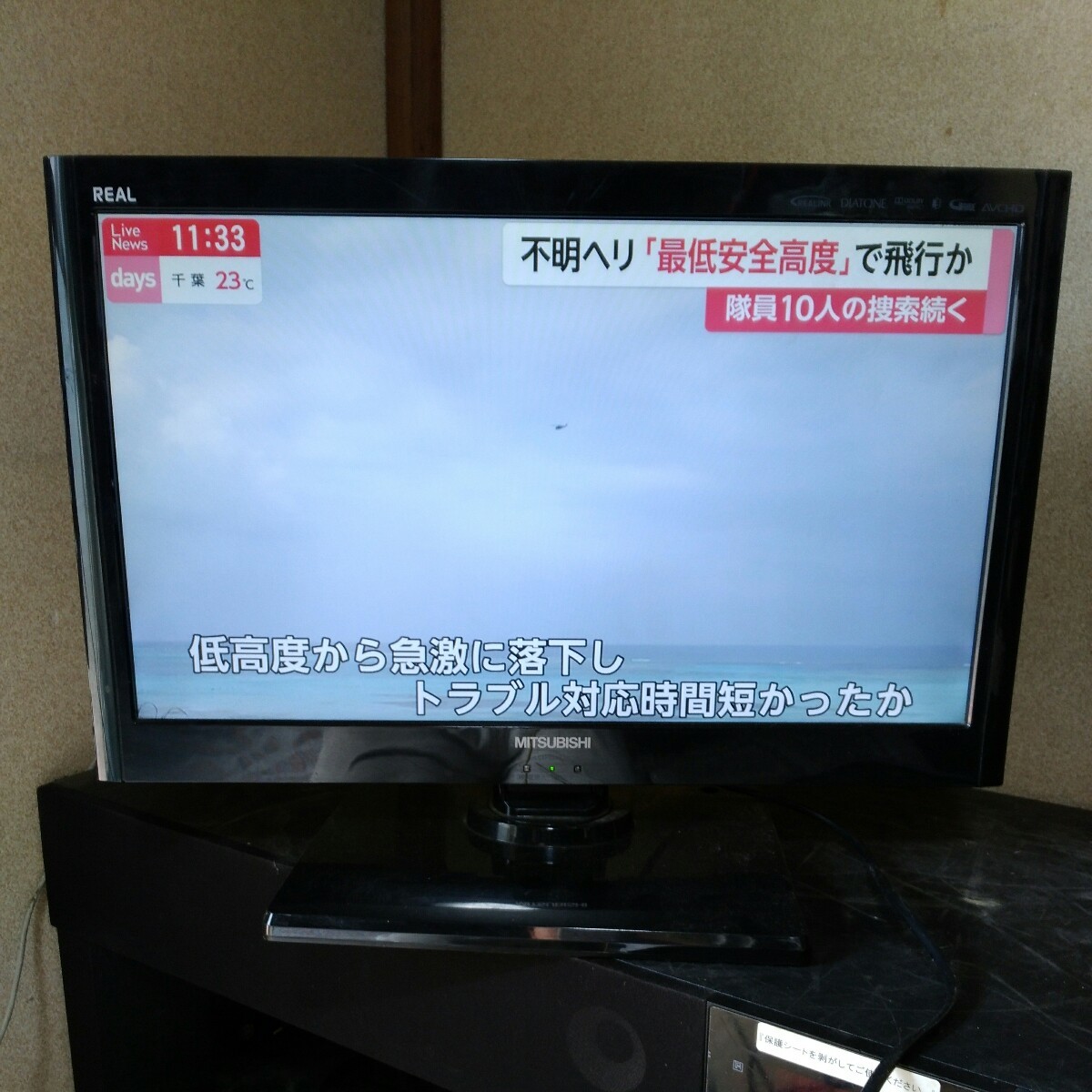 送料無料(M860)MITSUBISHI 三菱 ミツビシ LCD-22ML10 液晶テレビ 送料無料(M860)MITSUBISHI 三菱 ミツビシ LCD-22ML10 液晶テレビ