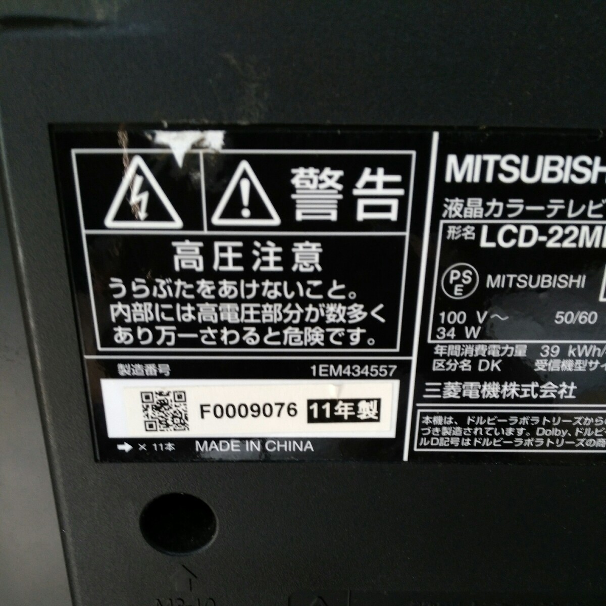 送料無料(M860)MITSUBISHI 三菱 ミツビシ LCD-22ML10 液晶テレビ 送料無料(M860)MITSUBISHI 三菱 ミツビシ LCD-22ML10 液晶テレビ