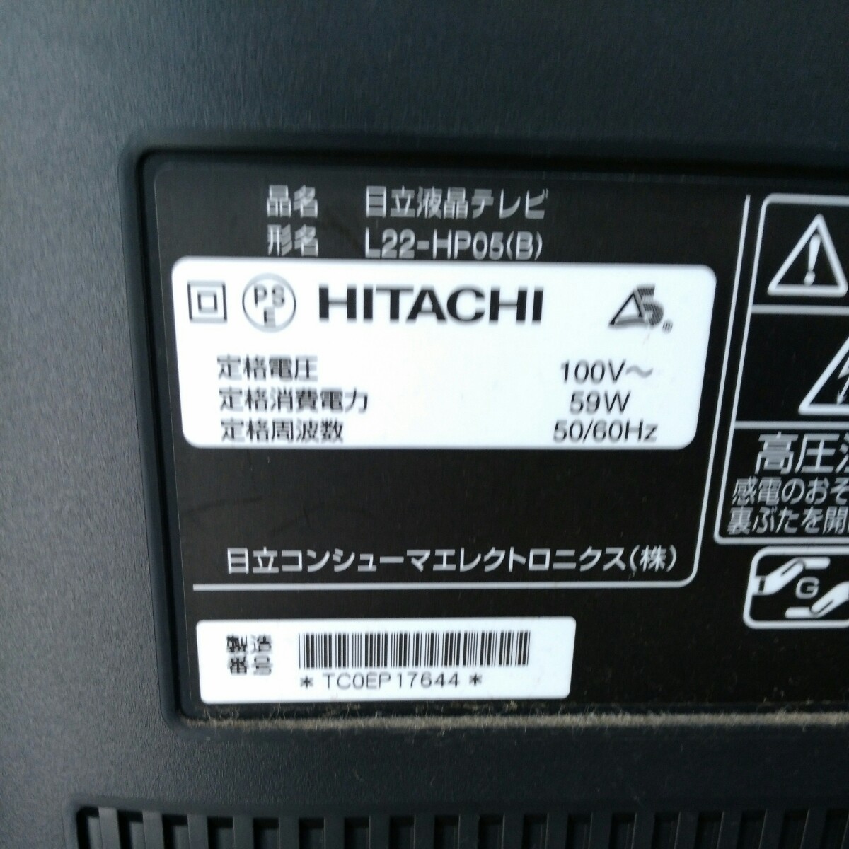 送料無料(M1251)HITACHI 日立 液晶テレビ 21型 10年製 L22 送料無料(M1251)HITACHI 日立 液晶テレビ 21型 10年製 L22