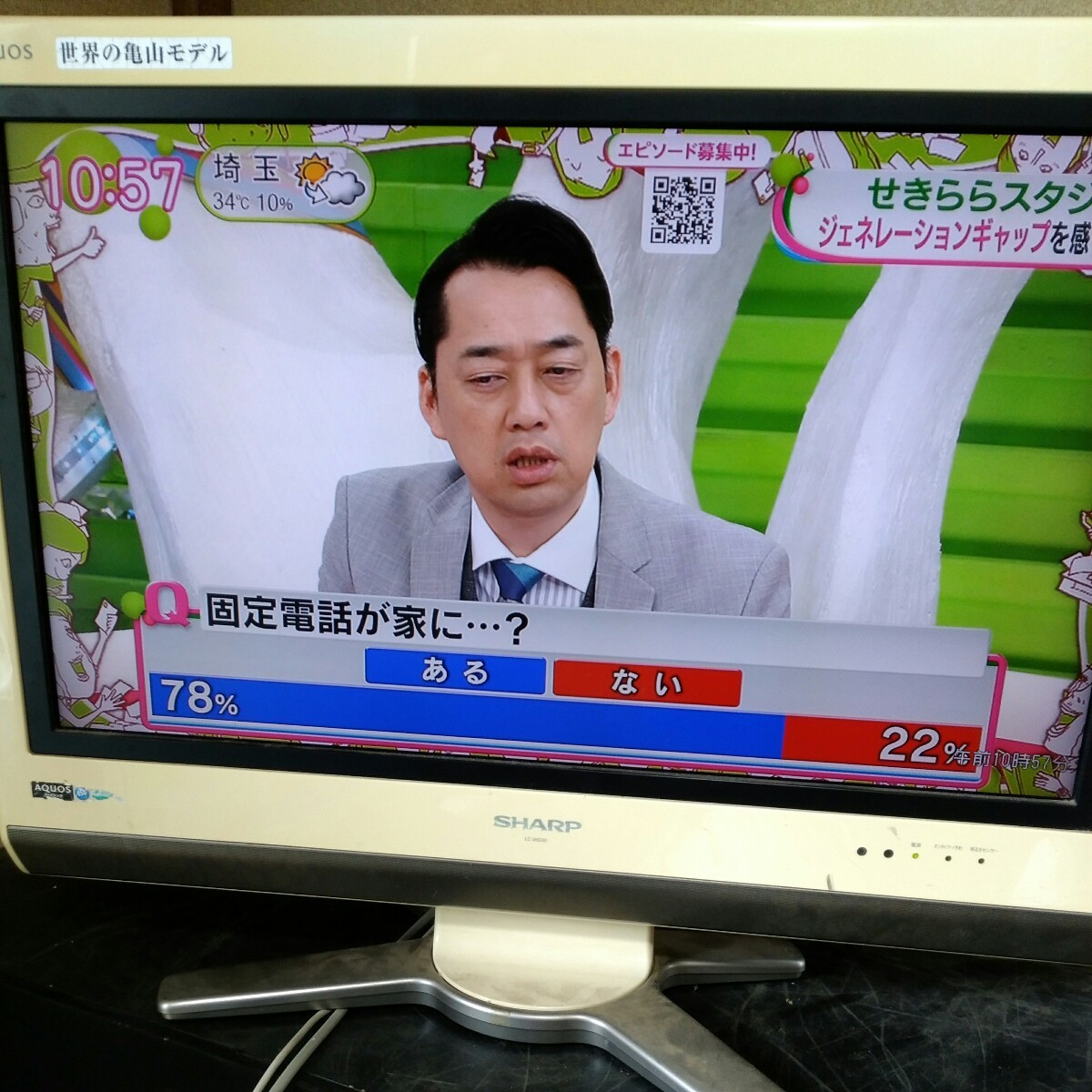 送料無料(M1261)SHARP シャープ 液晶テレビ 26型 0年製 送料無料(M1261)SHARP シャープ 液晶テレビ 26型 0年製