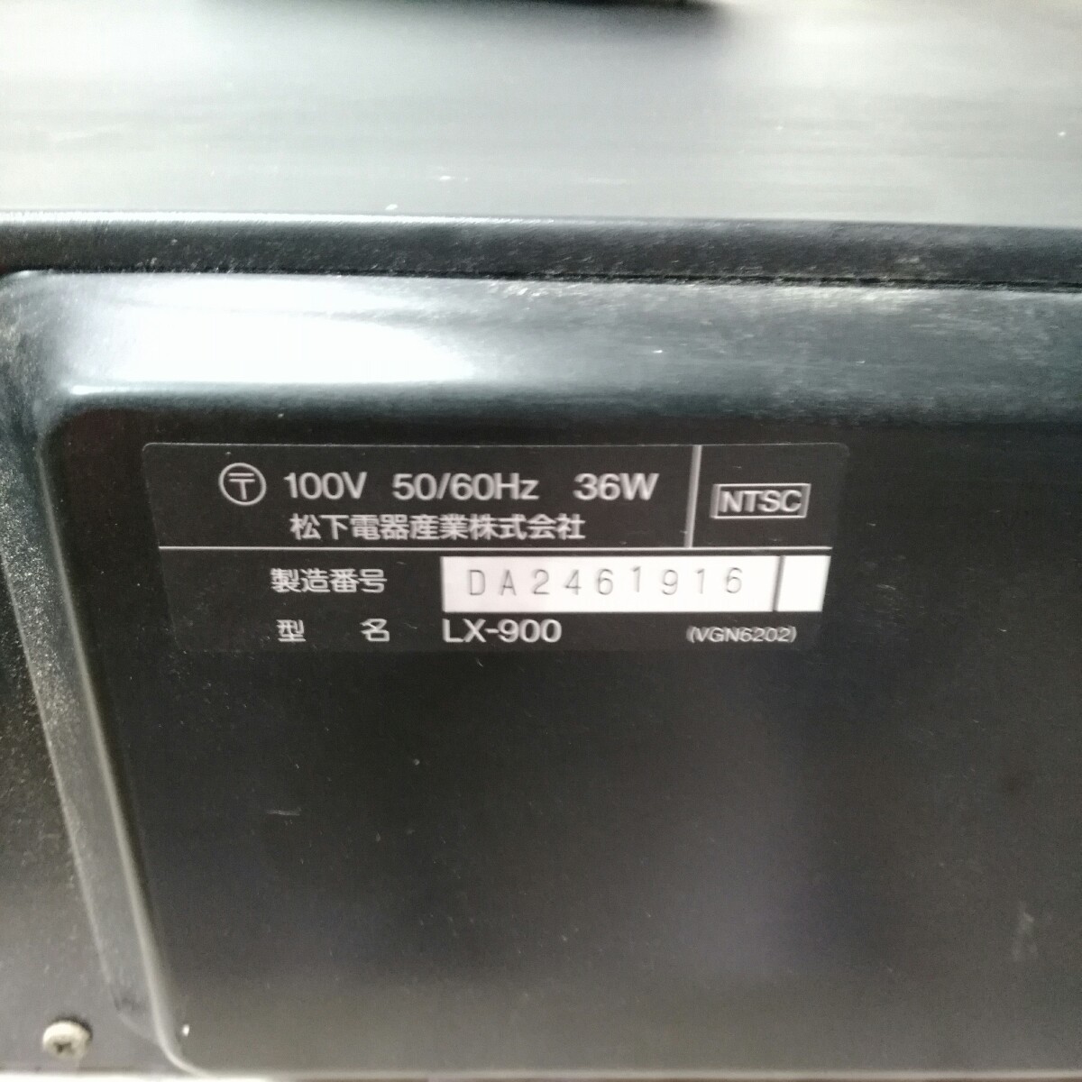 送料無料(BM1310)Panasonic パナソニック LDプレーヤー LX-900 送料無料(BM1310)Panasonic パナソニック LDプレーヤー LX-900