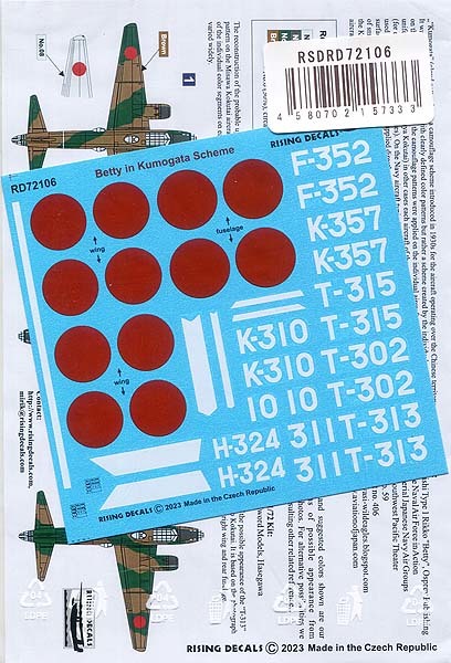 ライジングデカール RD72-106 1/72 一式陸上攻撃機 「雲形迷彩機」 デカール_画像2