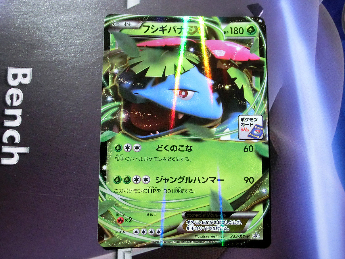 Yahoo!オークション - ポケモンカード XY フシギバナEX ポケモン Yahoo!オークション - ポケモンカード XY フシギバナEX ポケモン