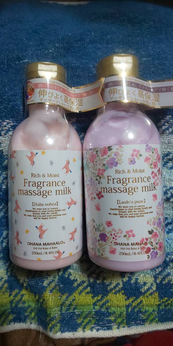  new goods unopened o is nama Halo fragrance massage milk Harry ano hair lau rare pure body milk 2 pcs set height moisturizer OHANA MAHAALO