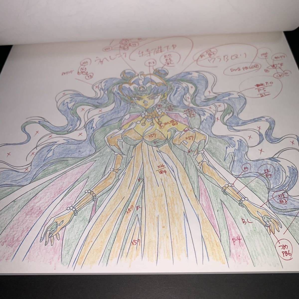 美少女戦士セーラームーン セーラースターズ 動画集 MOVIC Sailor Moon
