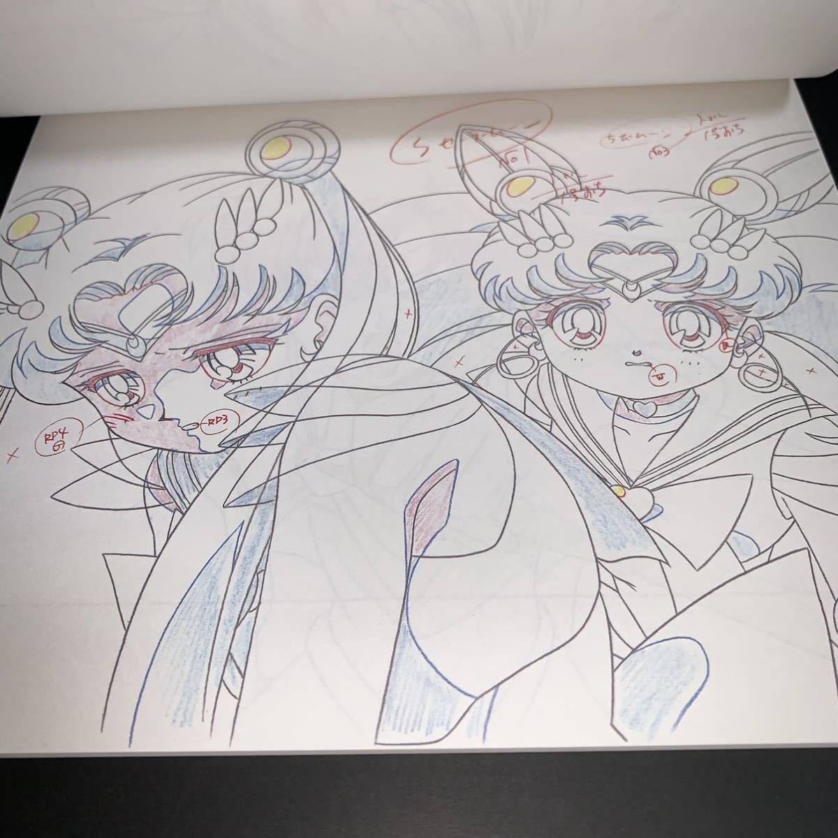 美少女戦士セーラームーン セーラースターズ 動画集 MOVIC Sailor Moon