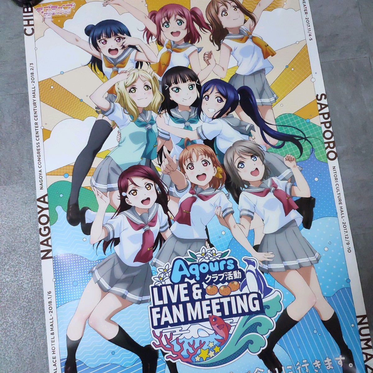 ラブライブ！サンシャイン!!　アニメ　ポスター　B2サイズ Aquos_画像2