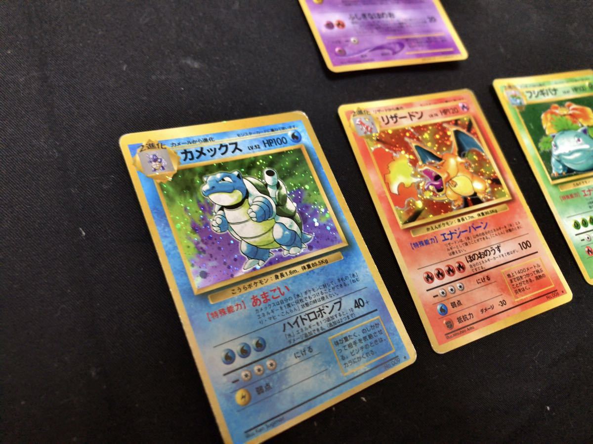 ☆1円スタート☆】【赤艶】ポケモンカード 旧裏 キラ リザードン