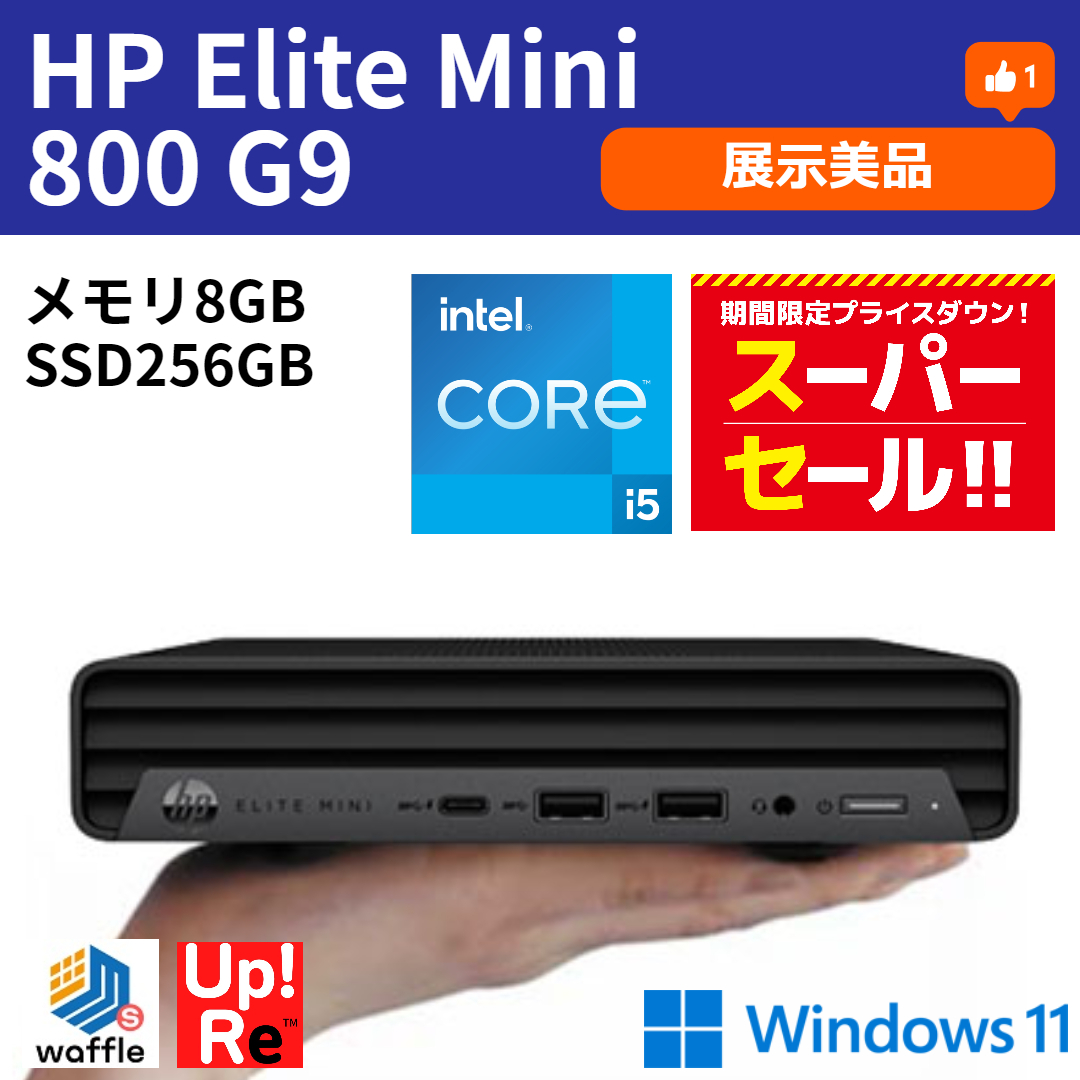 デスクトップパソコン Windows11 HP Elite Mini 800 G9 展示美品 Core