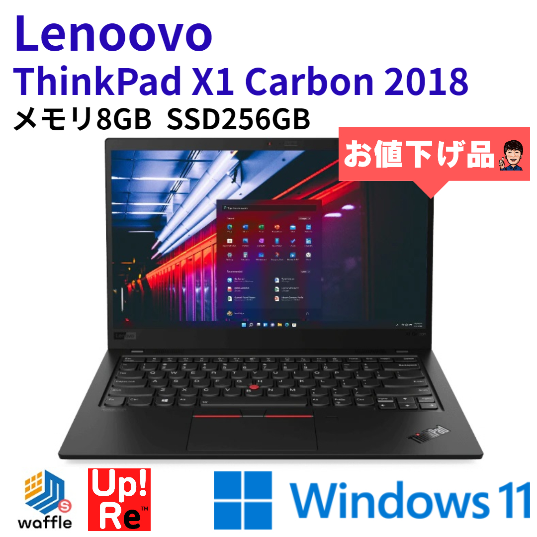 ノートパソコン 14インチ Lenovo ThinkPad X1 Carbon 2018 Windows11 ノートPC Core i5-8350U メモリ8GB SSD256GB 14型FHDの返品方法を画像付きで解説！返品の条件や注意点なども